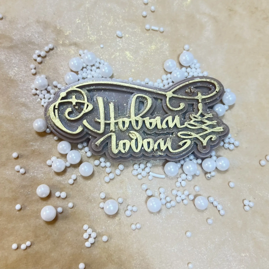 Фигурка из шоколадной глазури 